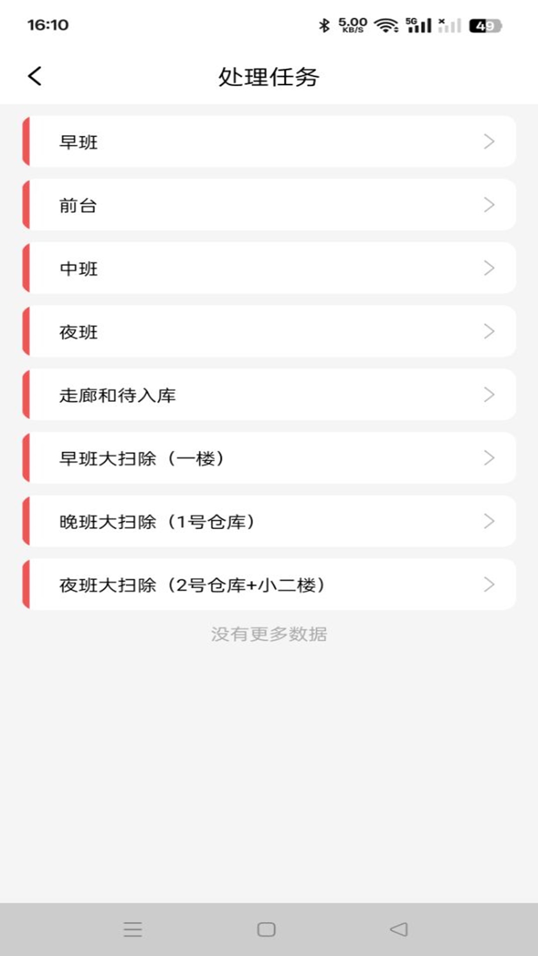 青春片场 截图 4