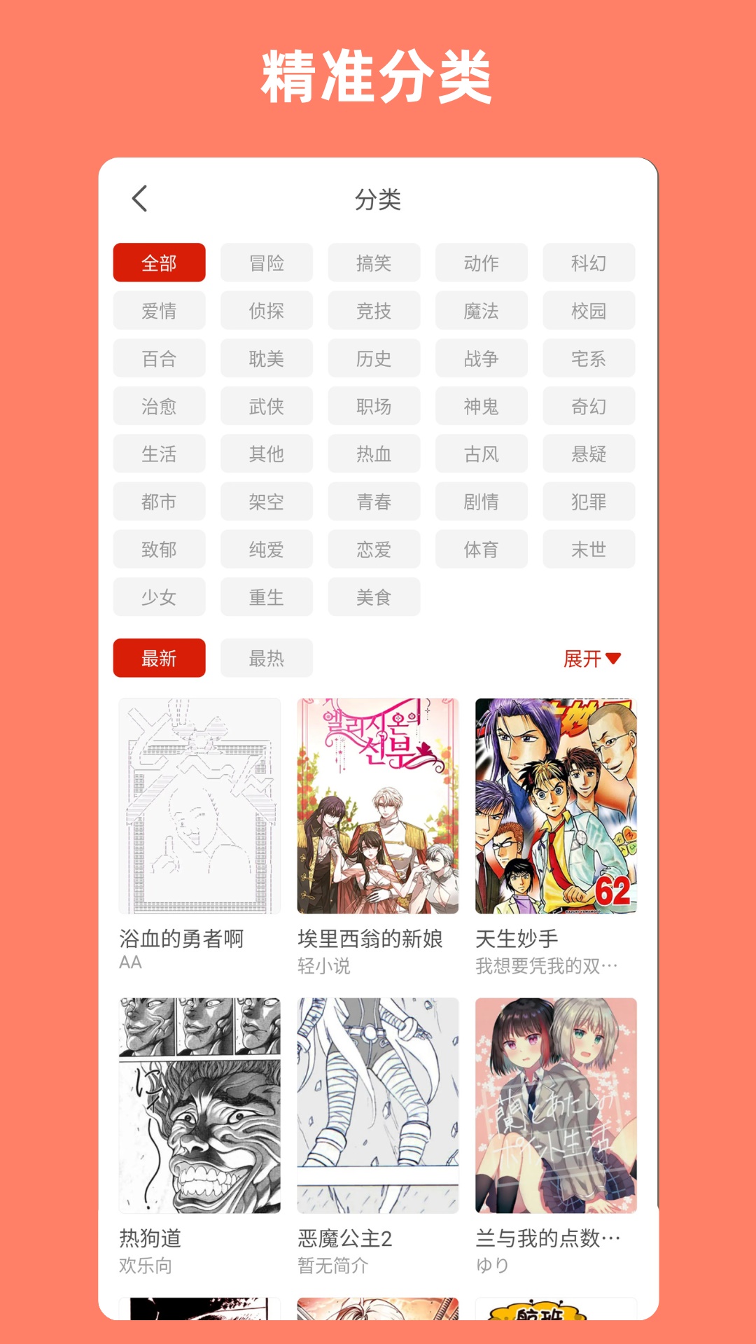 vomic漫 截图 4