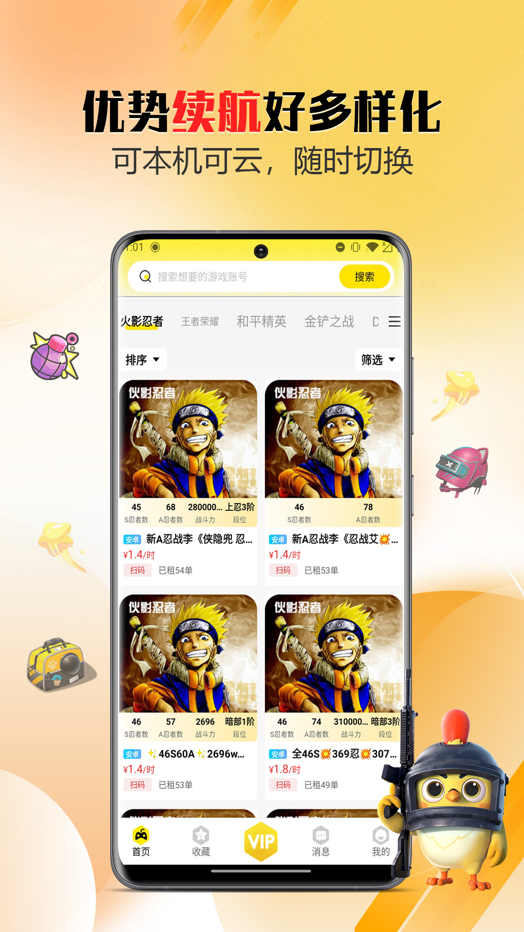 靓号玩 截图 1