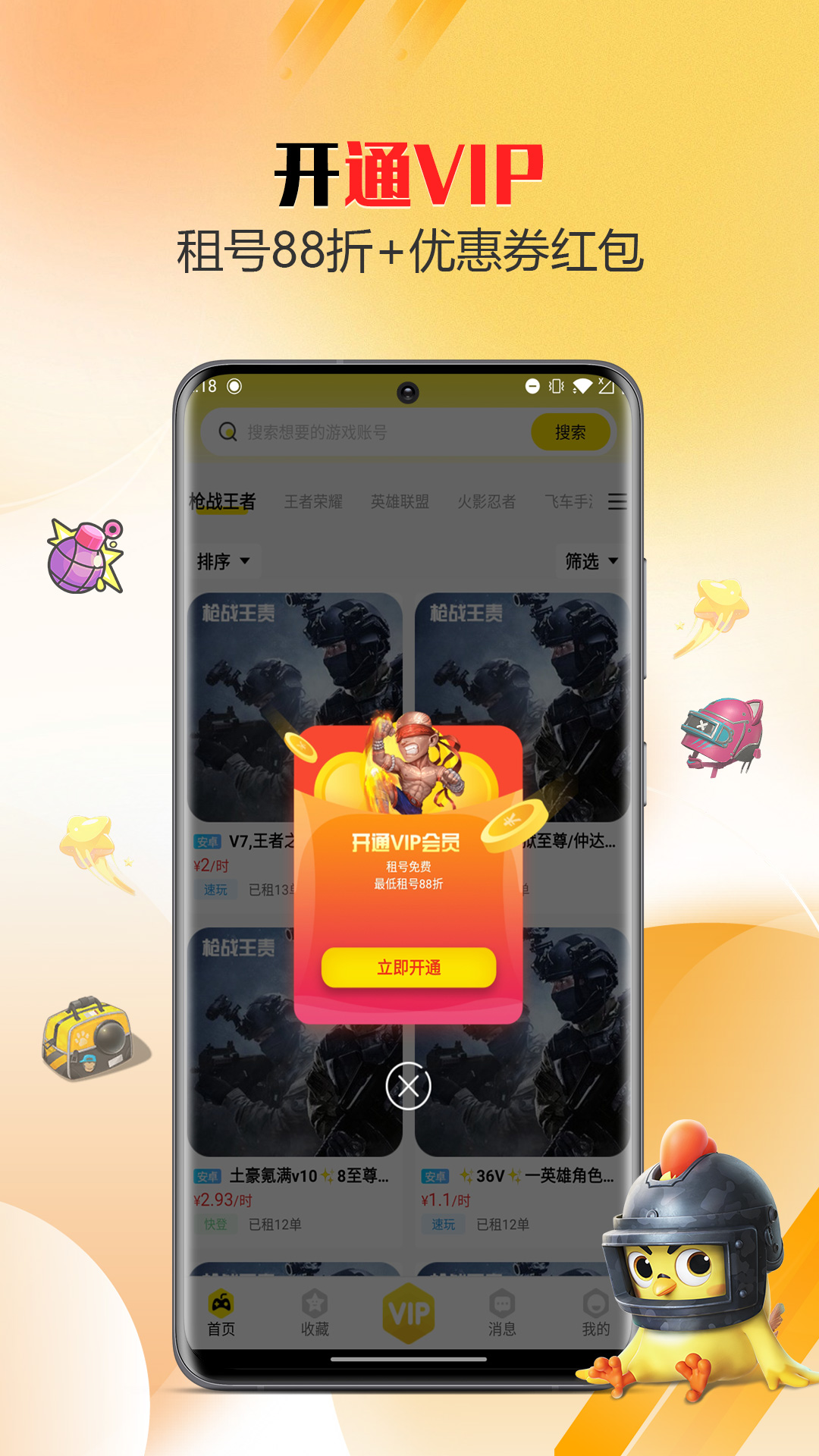 靓号玩 截图 2