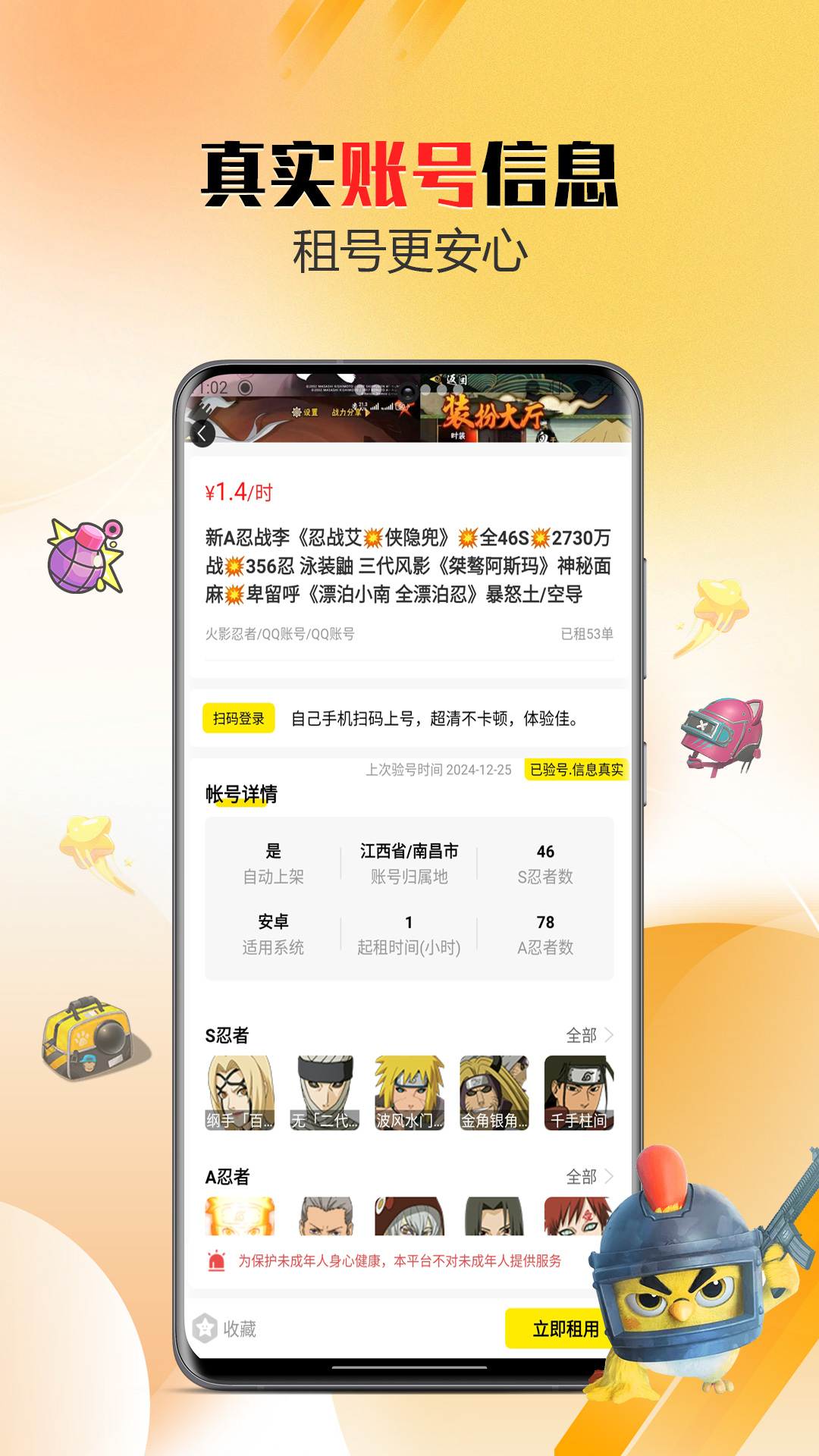 靓号玩 截图 3