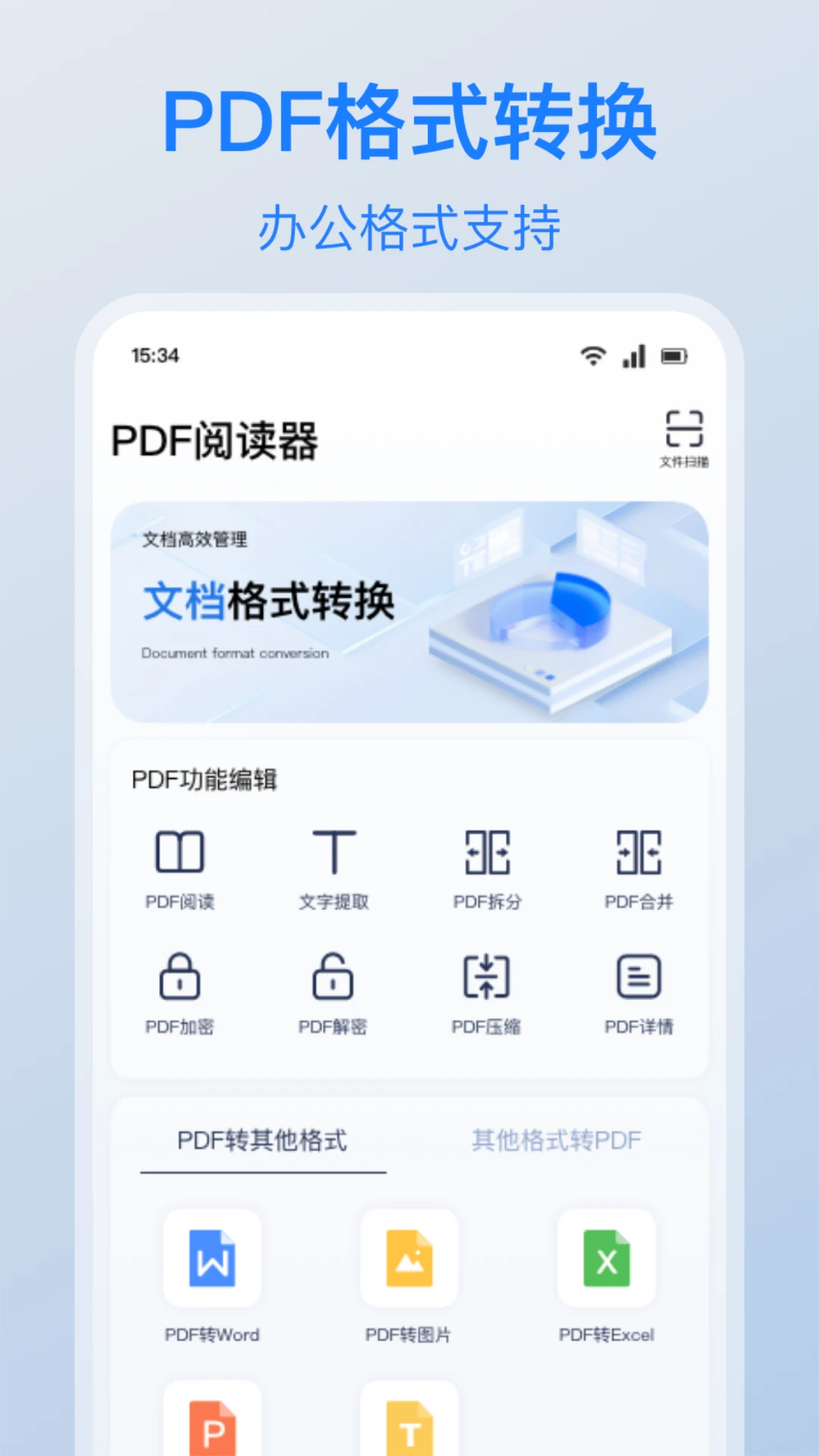 电驴助手 截图 1