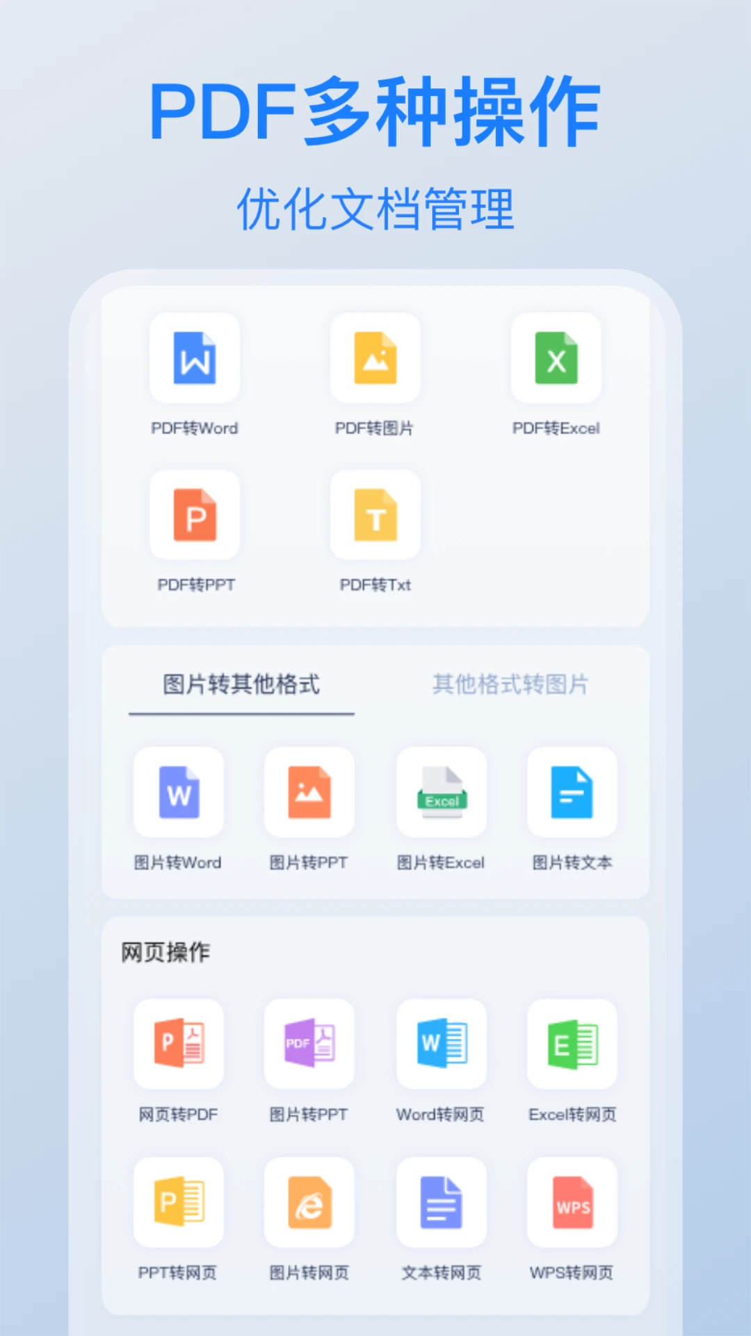 电驴助手 截图 2