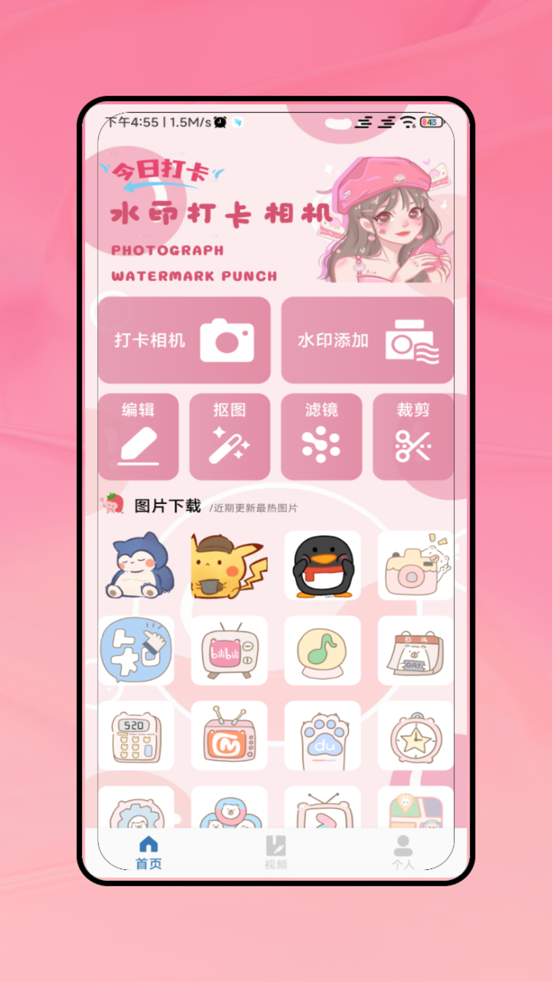 水印相机工作打卡 截图 1