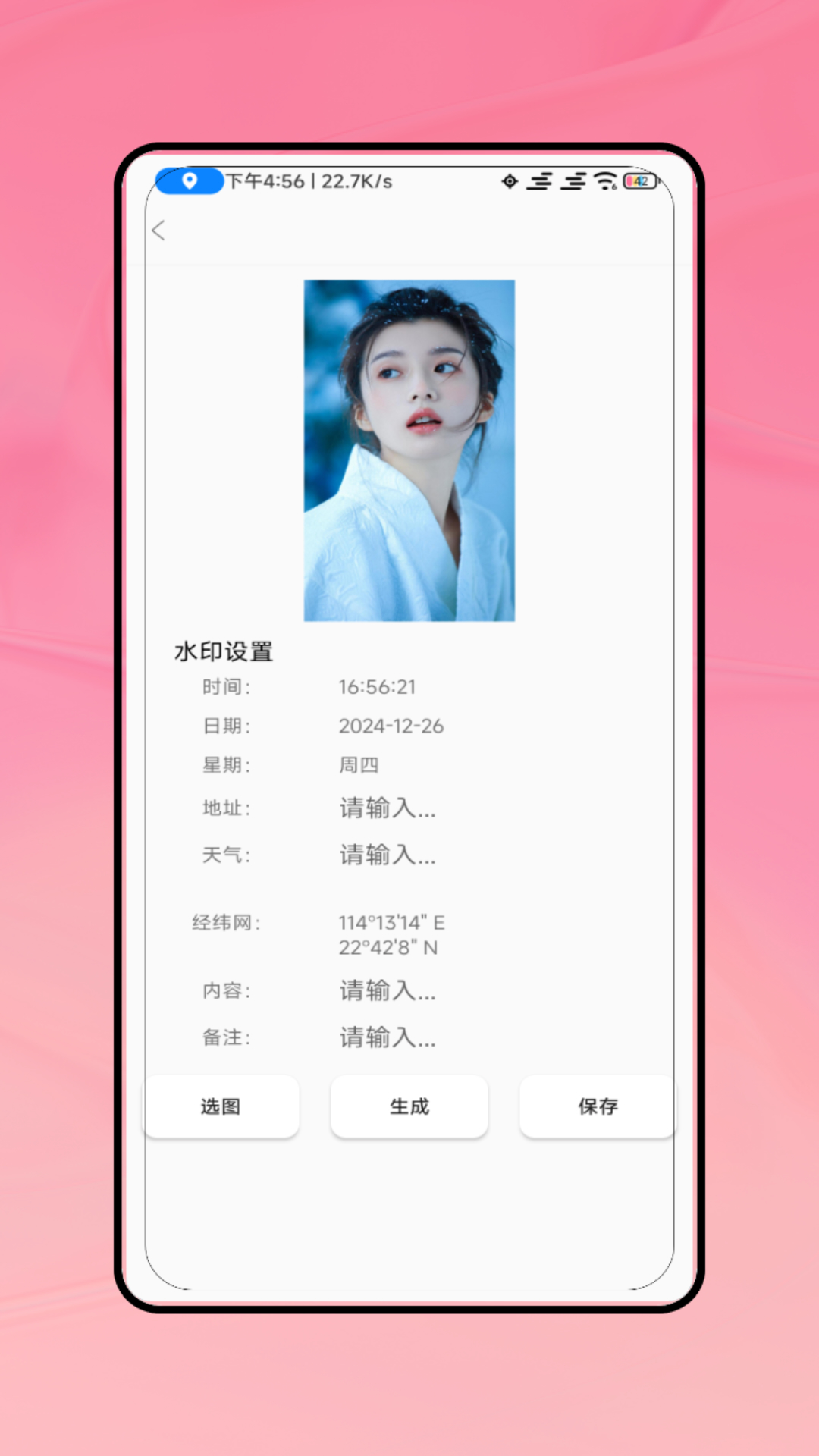 水印相机工作打卡 截图 2