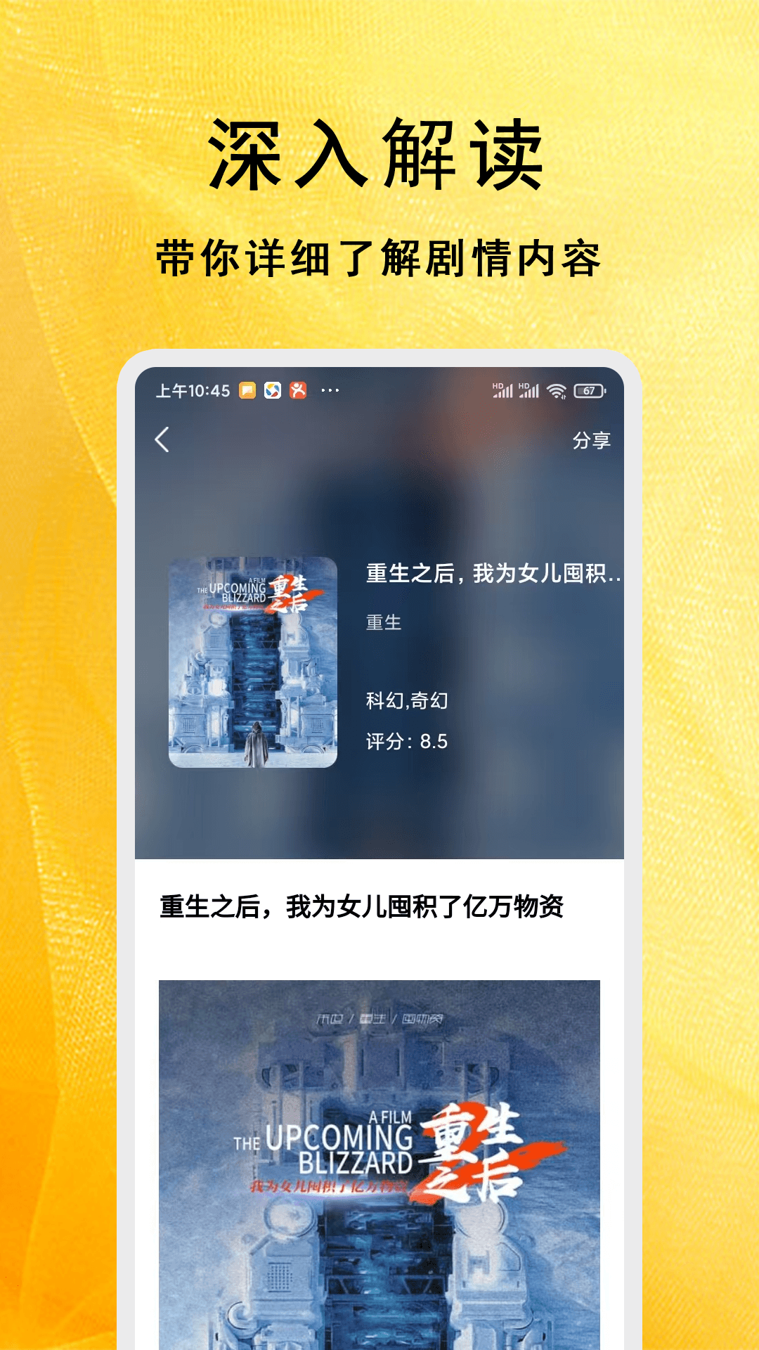 短剧大全播放器 截图 4