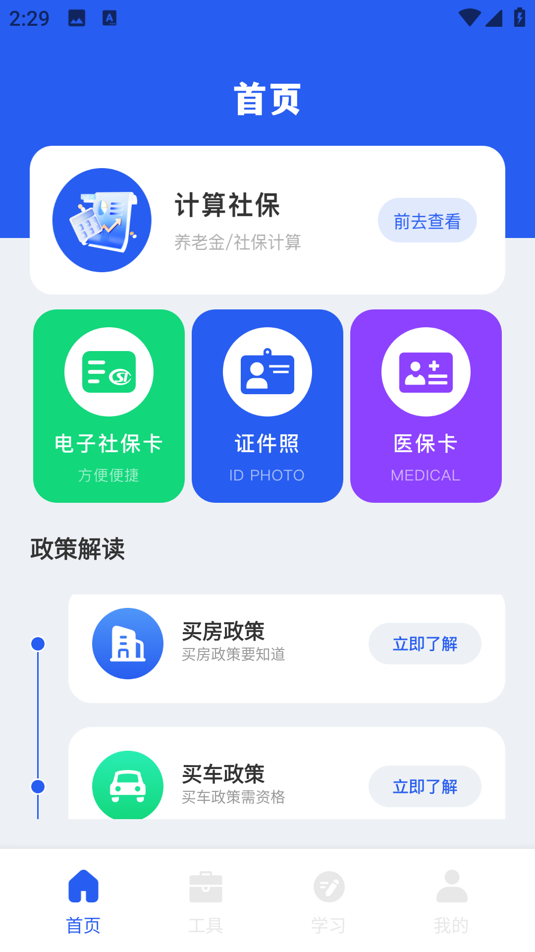 截图1