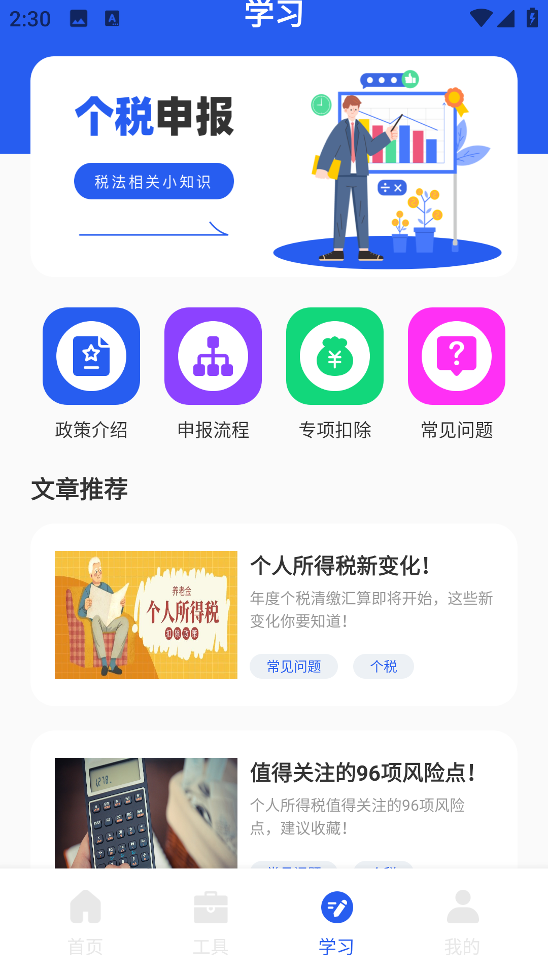 截图3