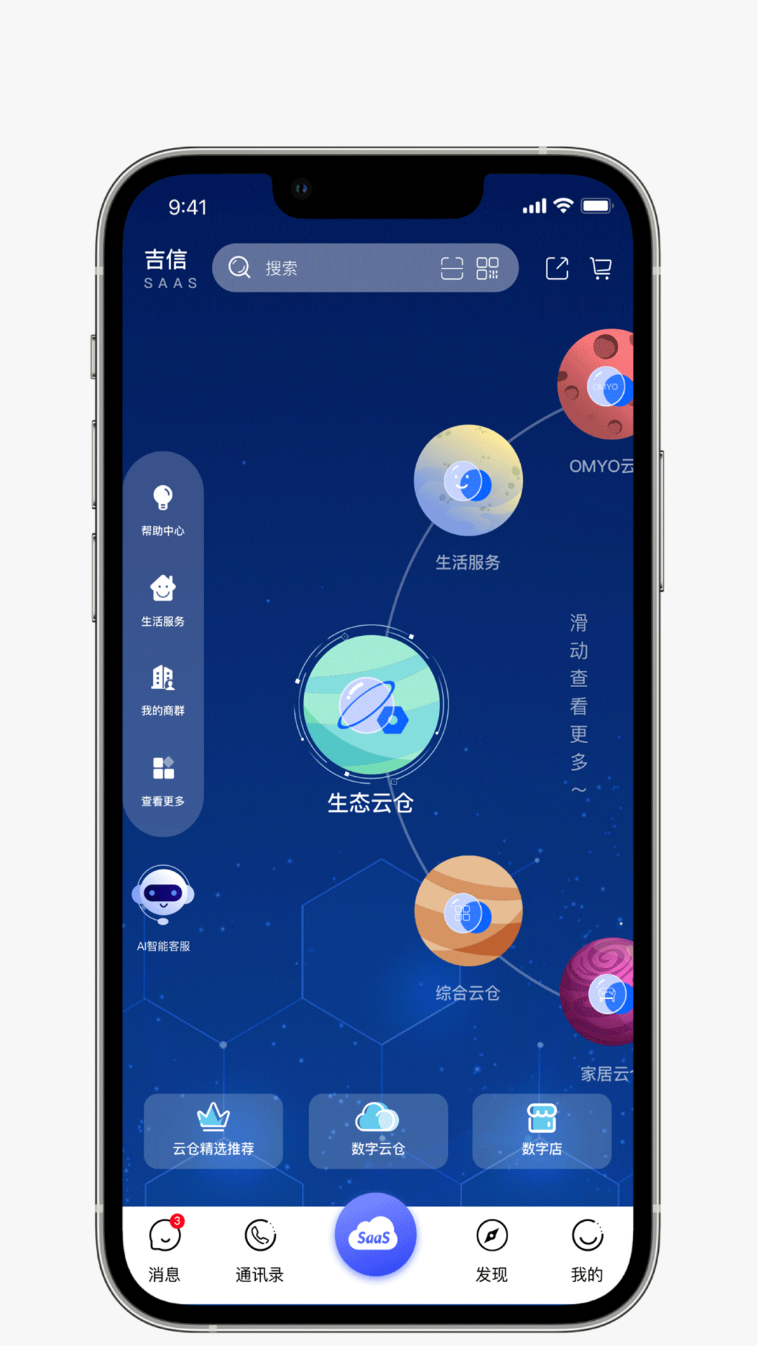 截图3