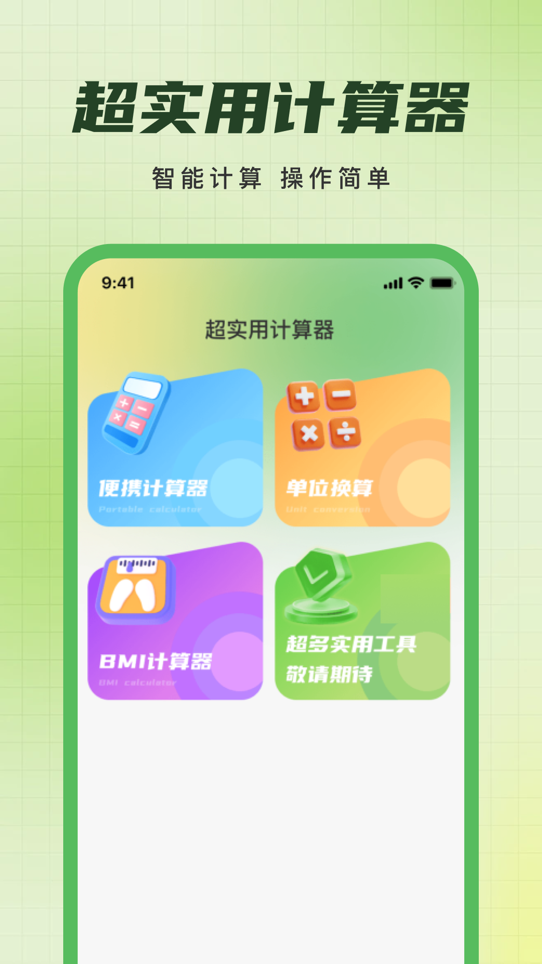 测亩仪专业 截图 3