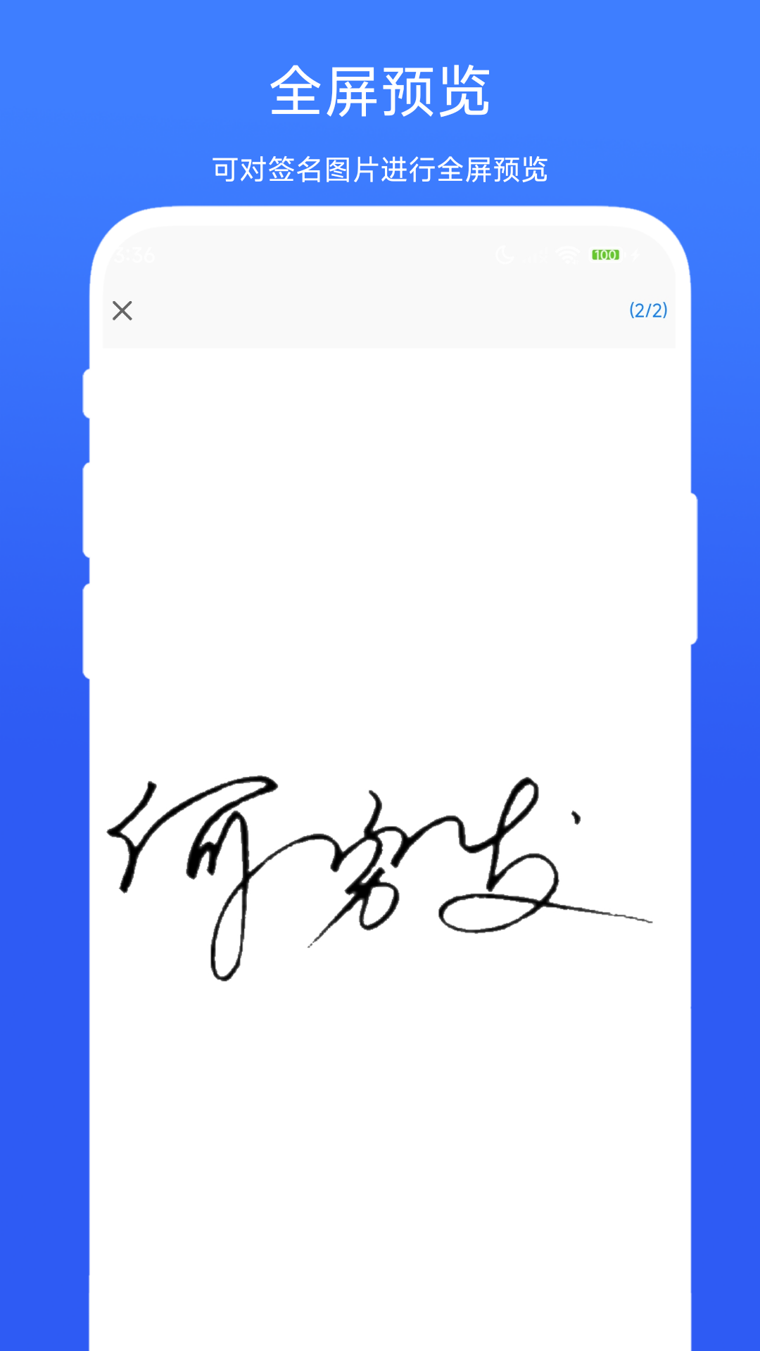 手写签名助手 截图 4