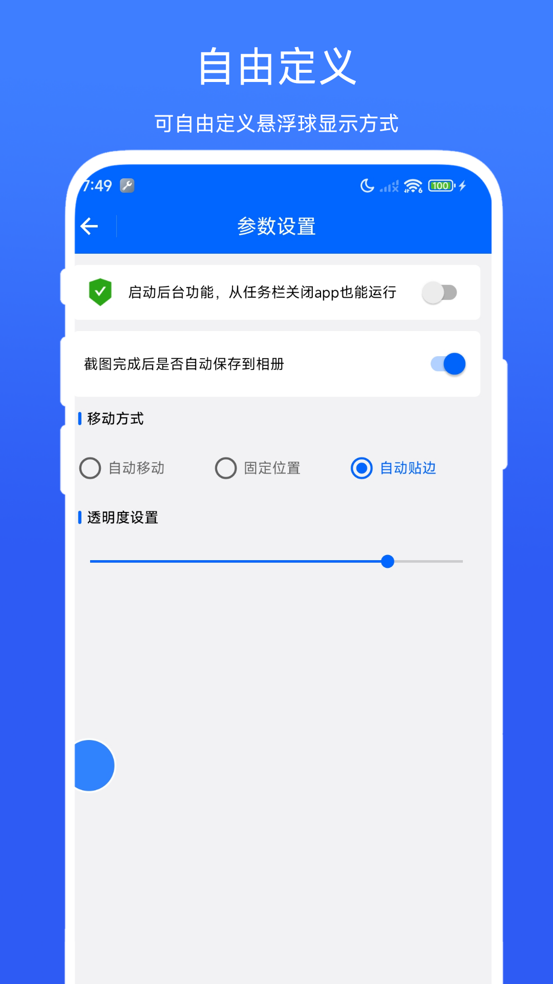 远程复制粘贴 截图 2