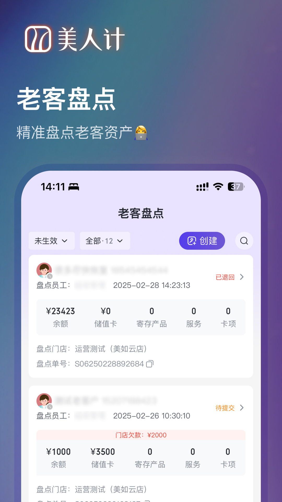 美人计 截图 4
