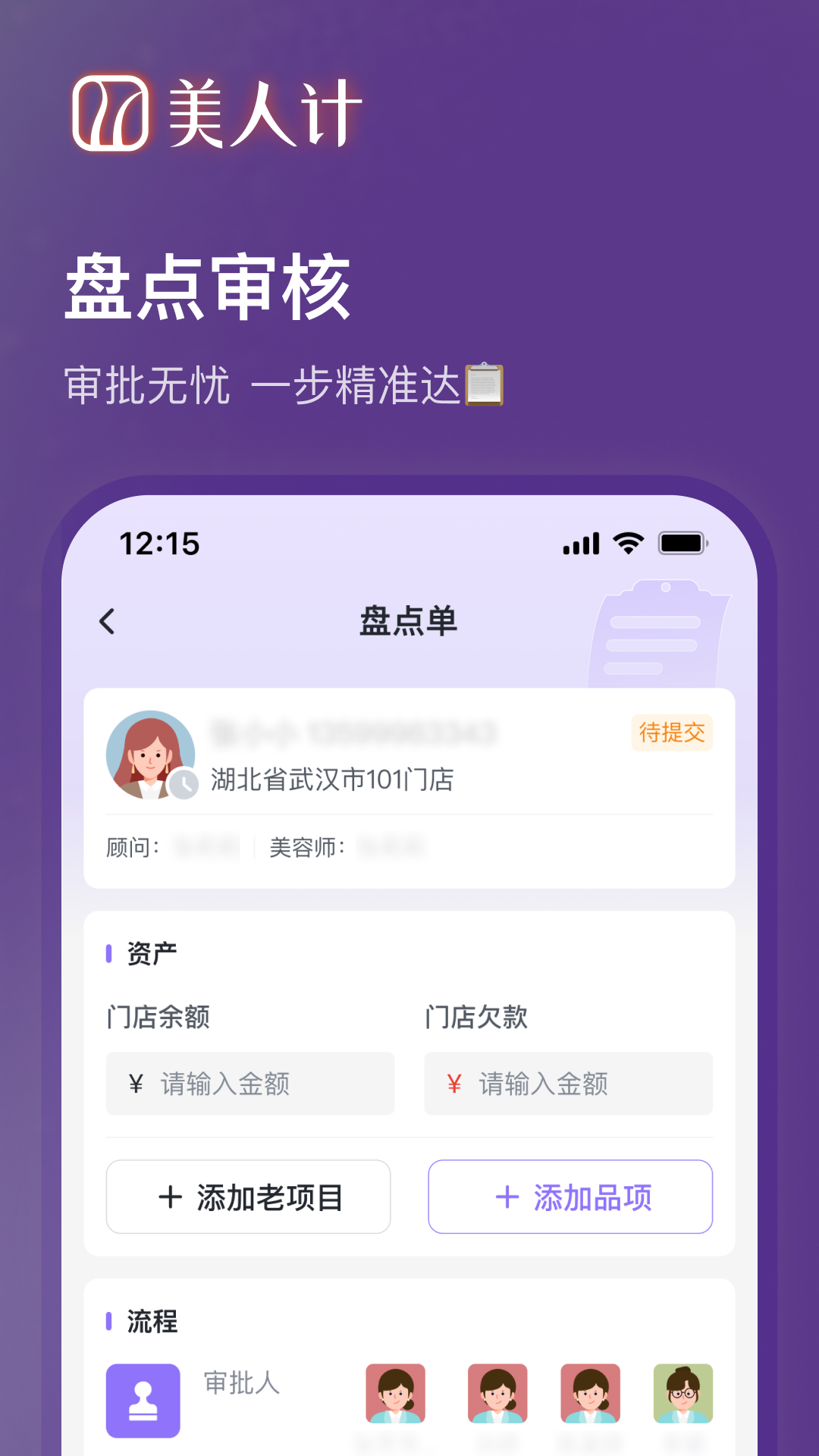 美人计 截图 5