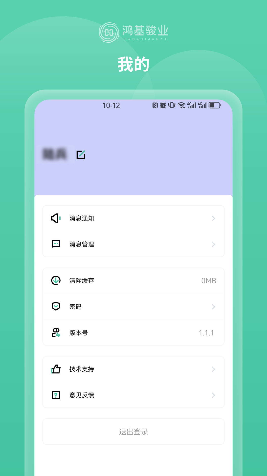供水管家 截图 2