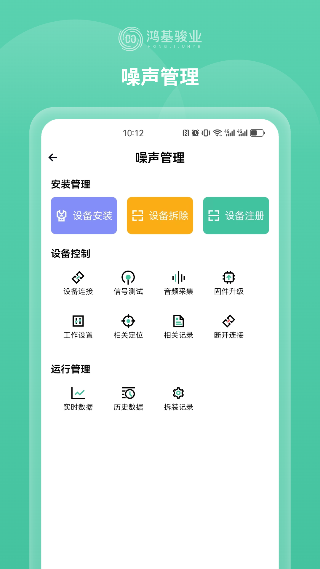 供水管家 截图 3