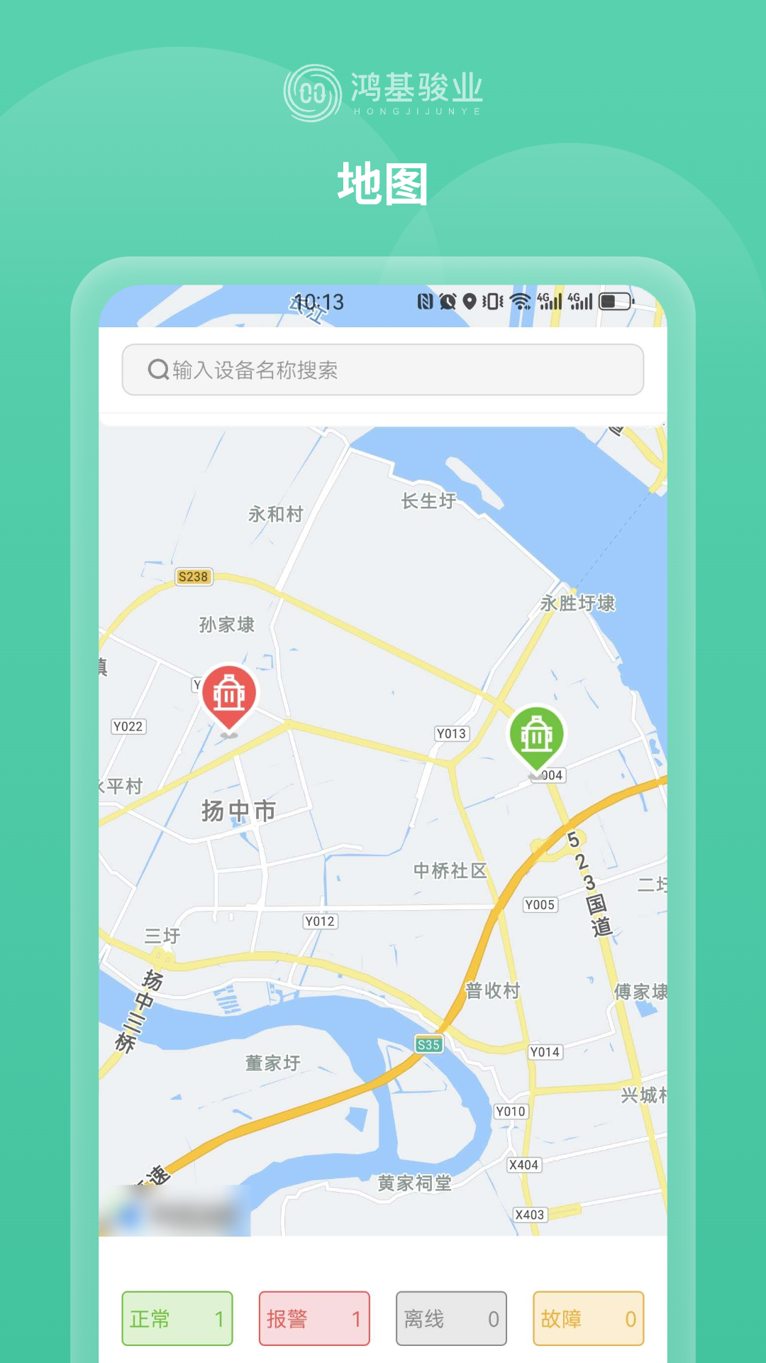 供水管家 截图 5