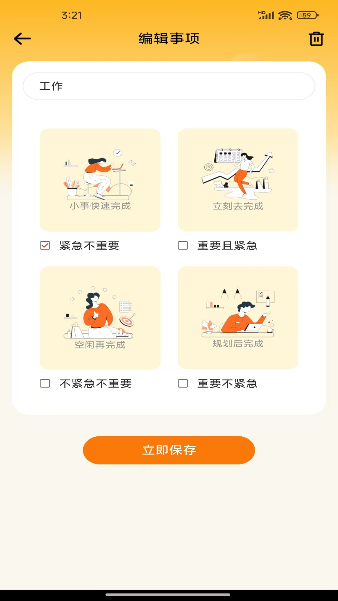 时运老黄历 截图 4