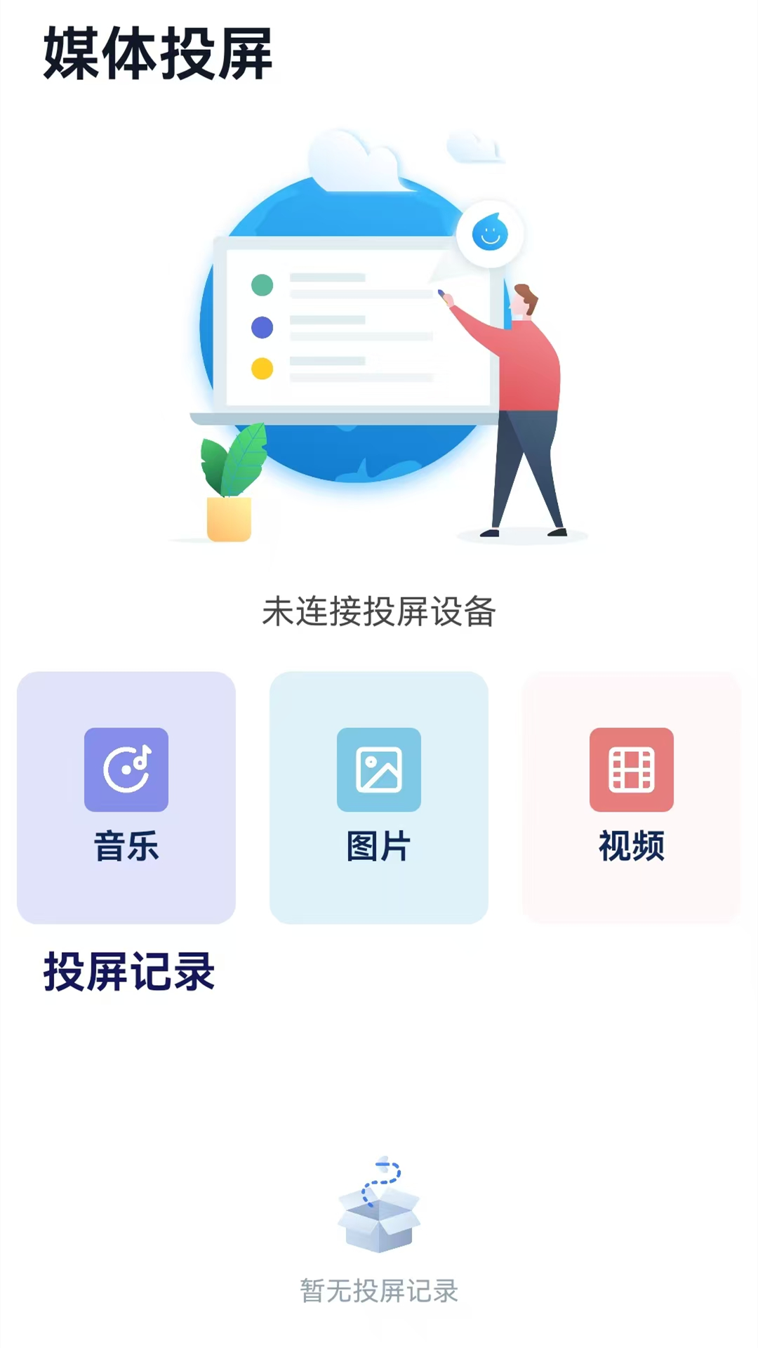 茄子快传 截图 2
