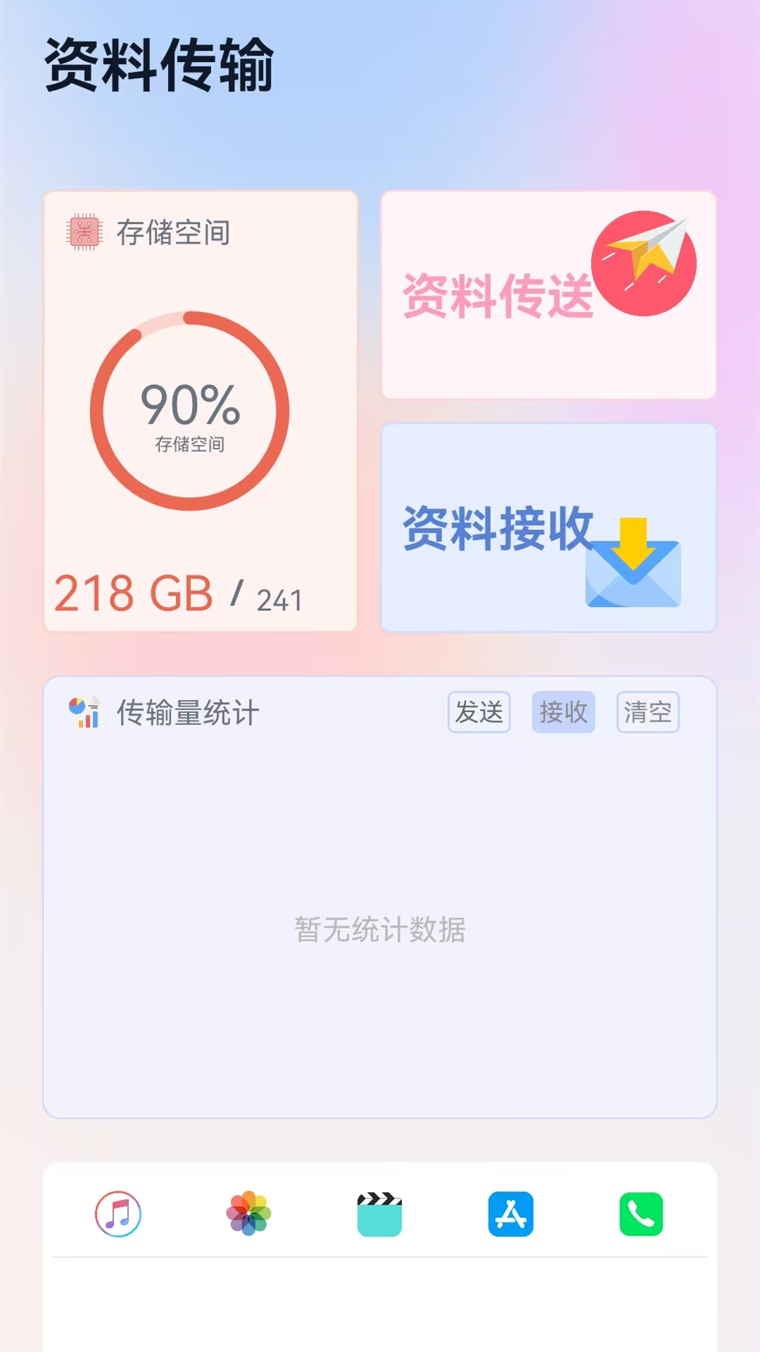 茄子快传 截图 3