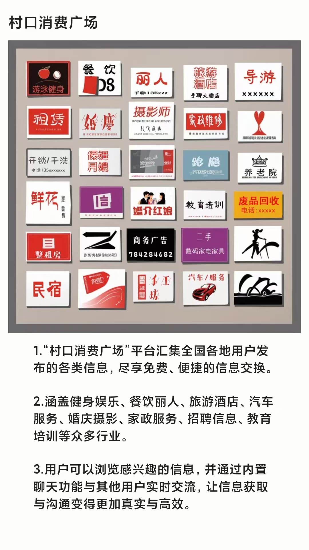 手聊 截图 1