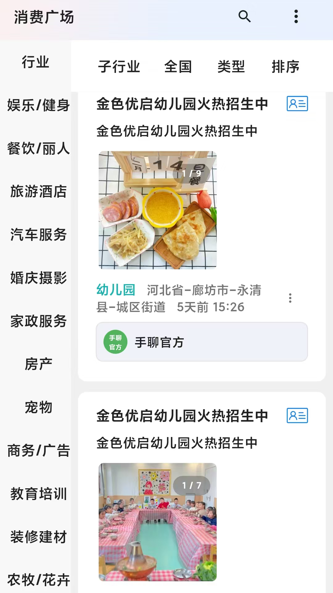 手聊 截图 2