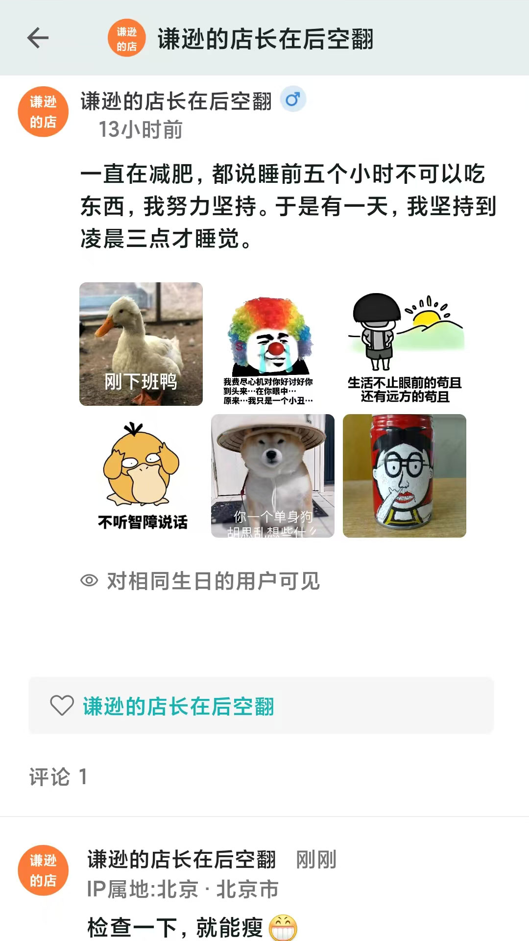 手聊 截图 5