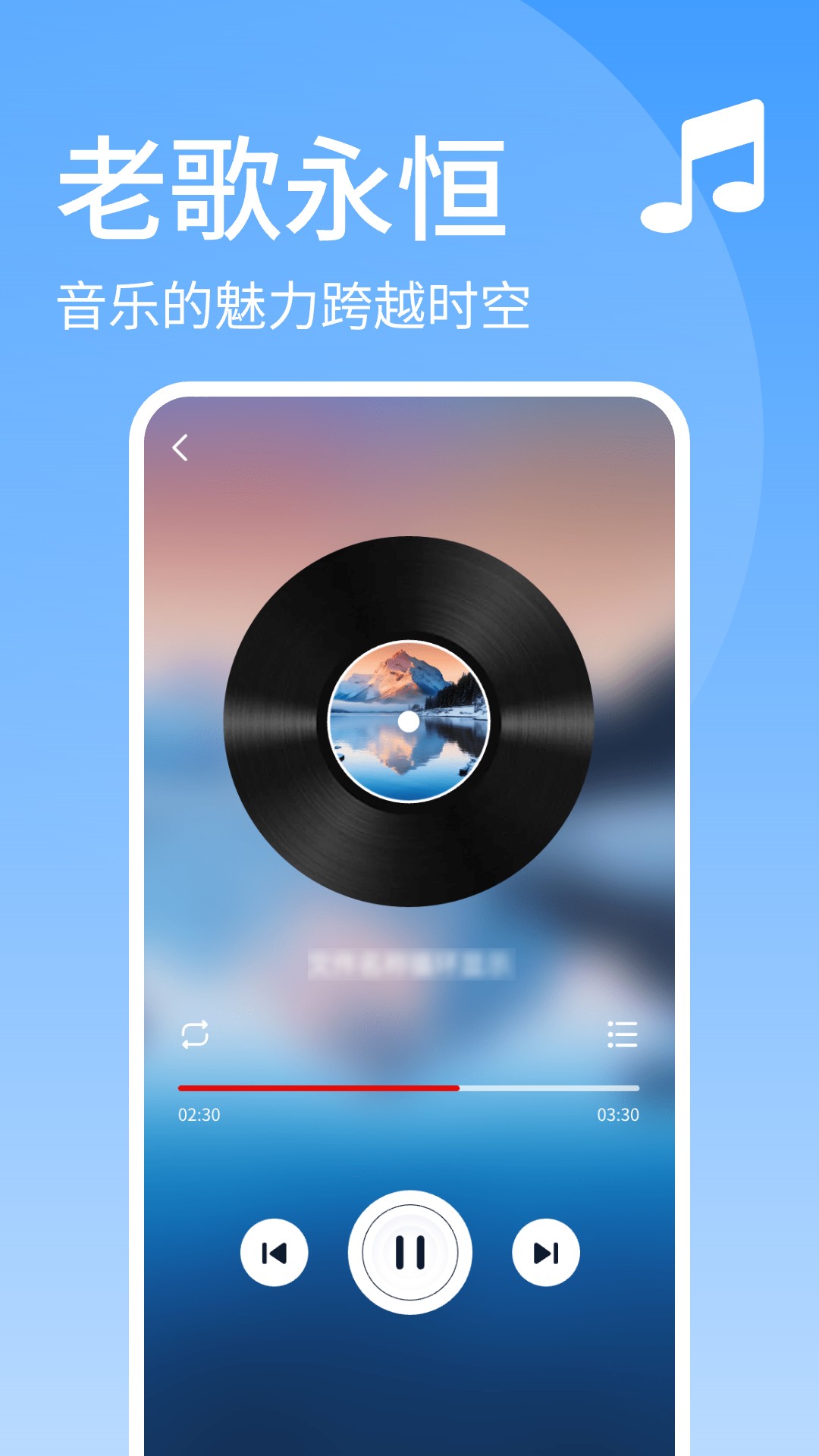 经典老歌 截图 3