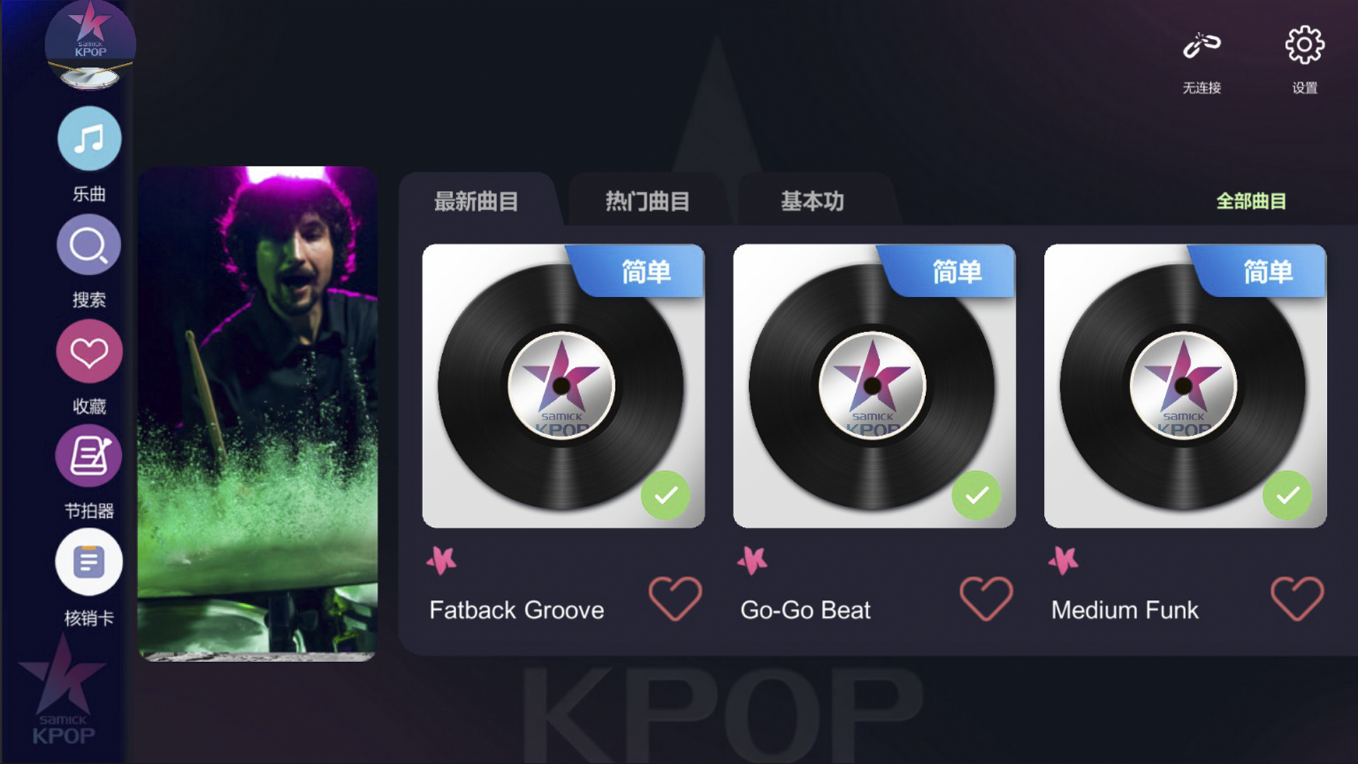 KPOP Drum 截图 1