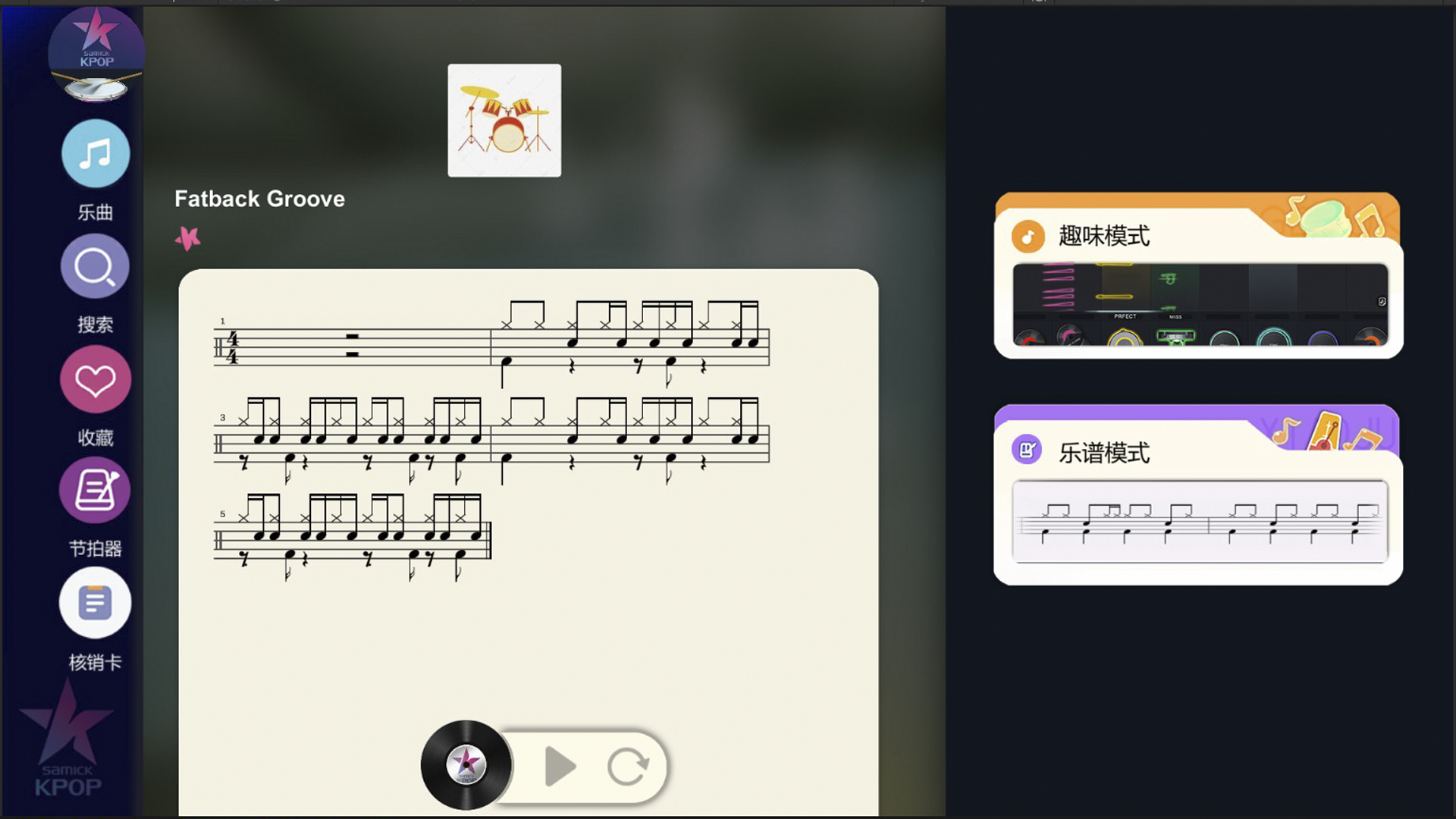 KPOP Drum 截图 3
