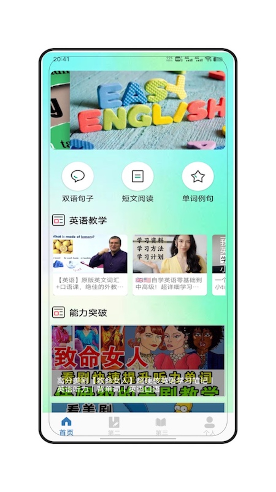朗文词典 截图 1