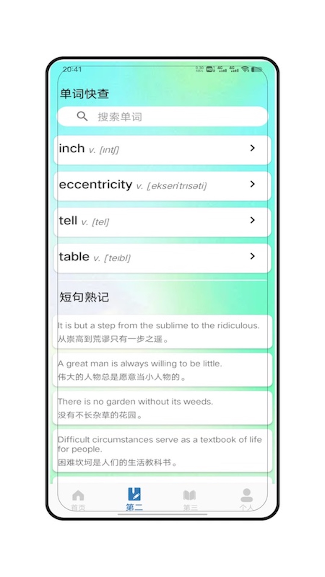 朗文词典 截图 2