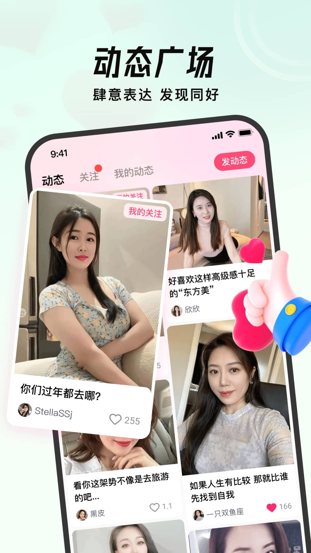 会遇 截图 3