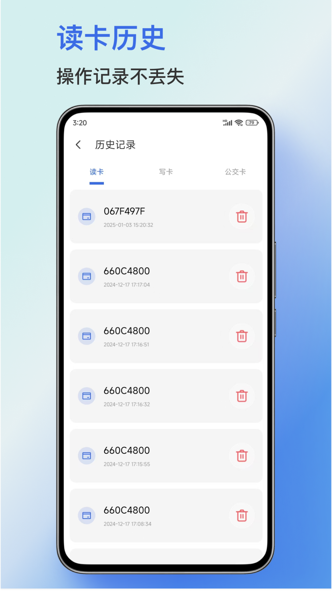门禁卡一键克隆 截图 4