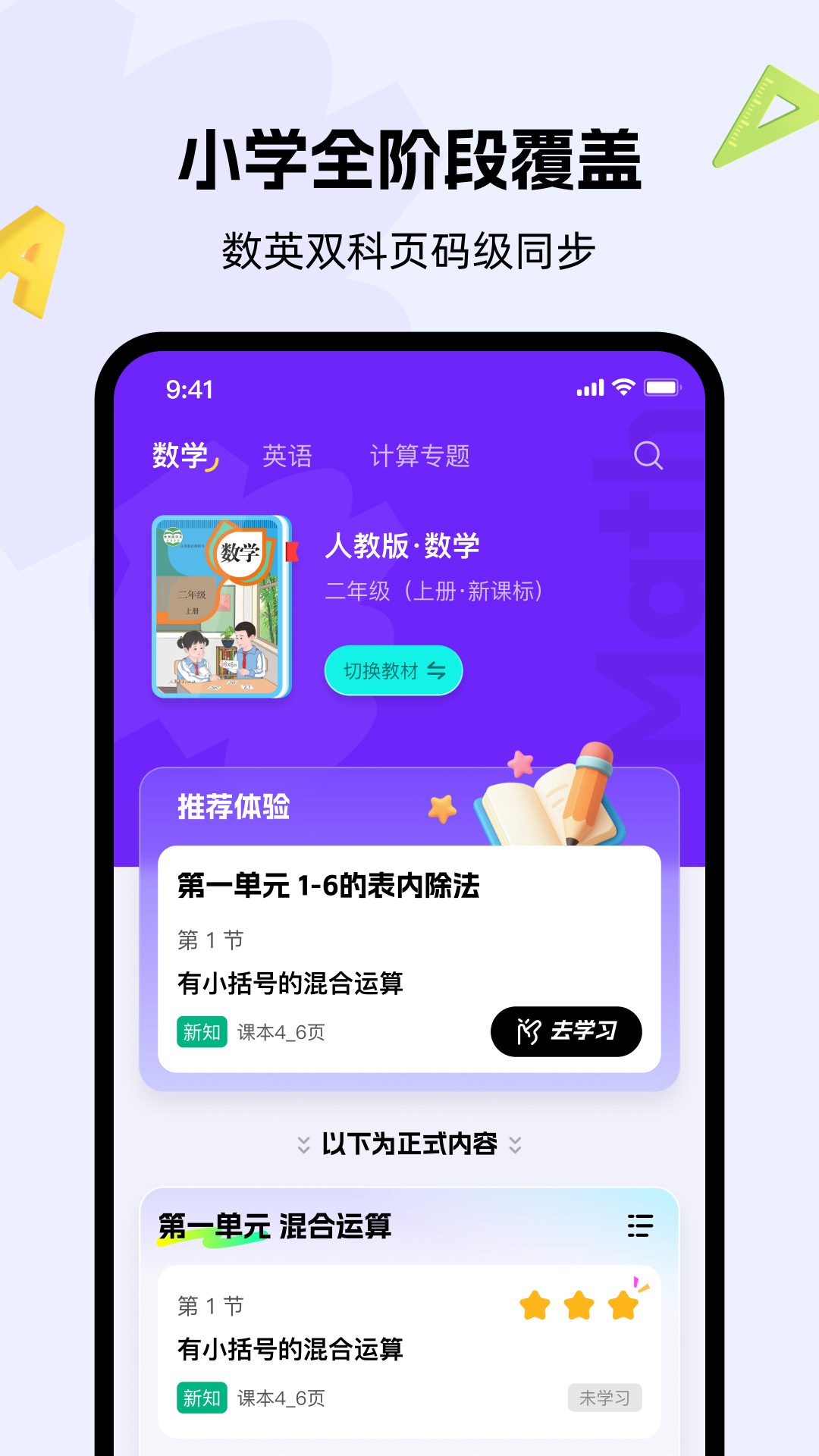 精灵学伴 截图 2