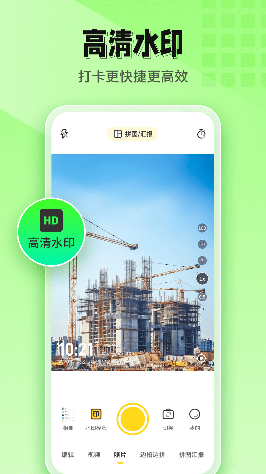 印记水印相机 截图 2