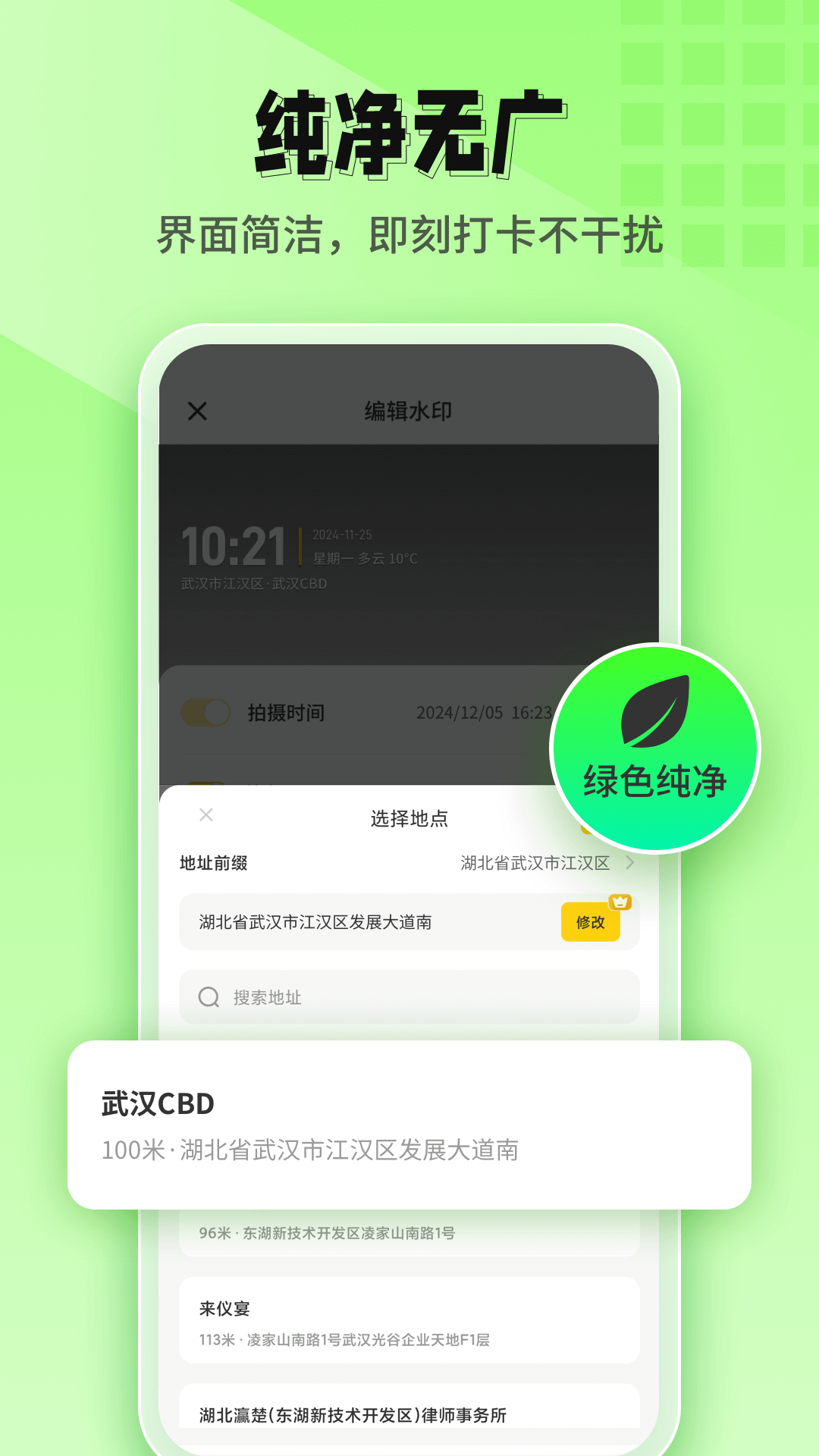 印记水印相机 截图 4