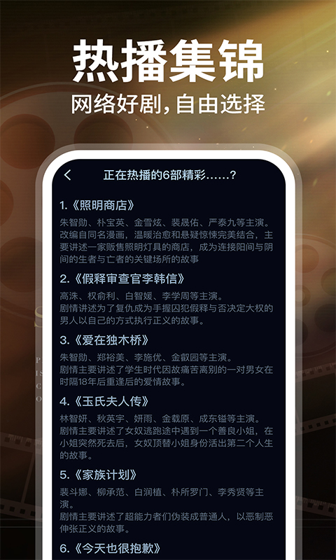 韩小剧 截图 4