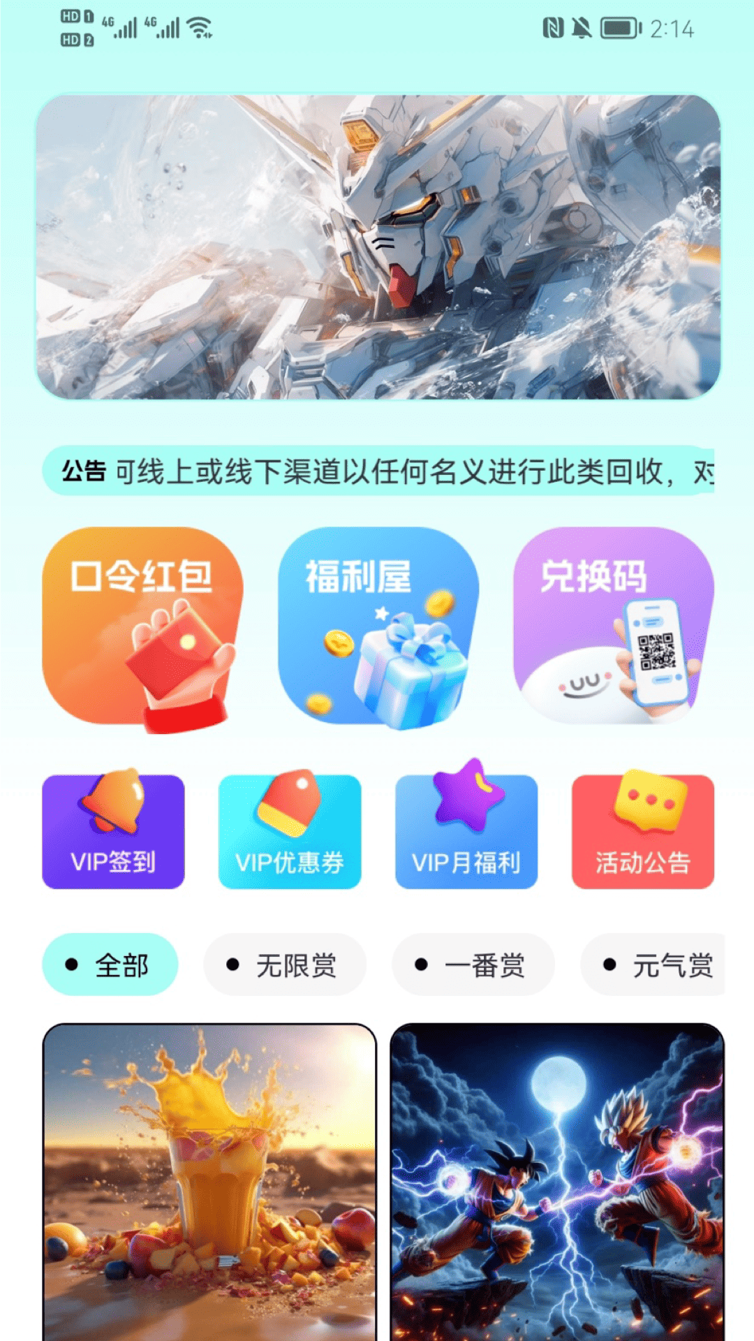 大玩家 截图 1