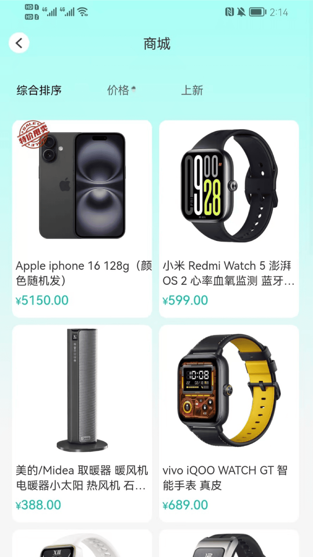 大玩家 截图 2