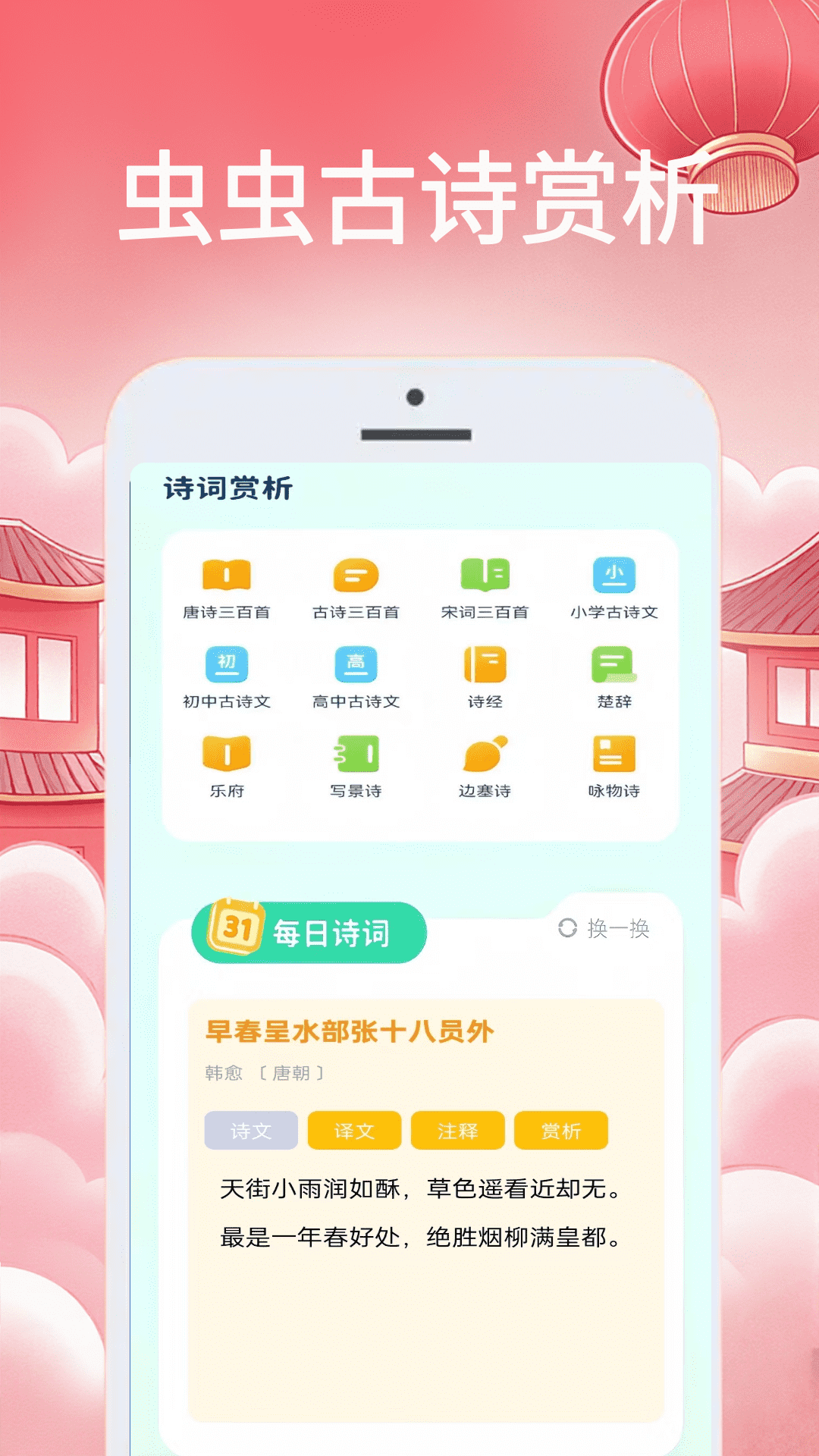 虫虫玩盒 截图 1