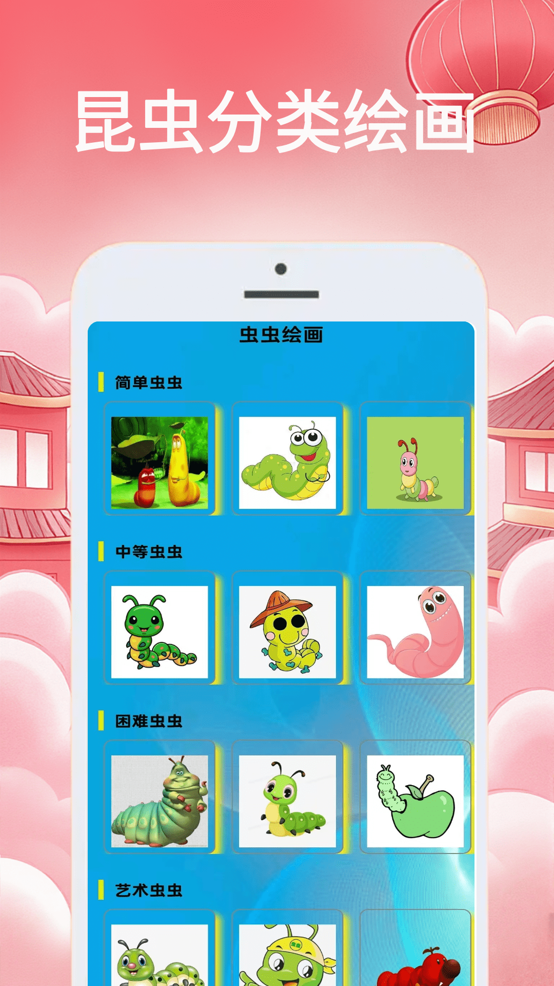 虫虫玩盒 截图 2