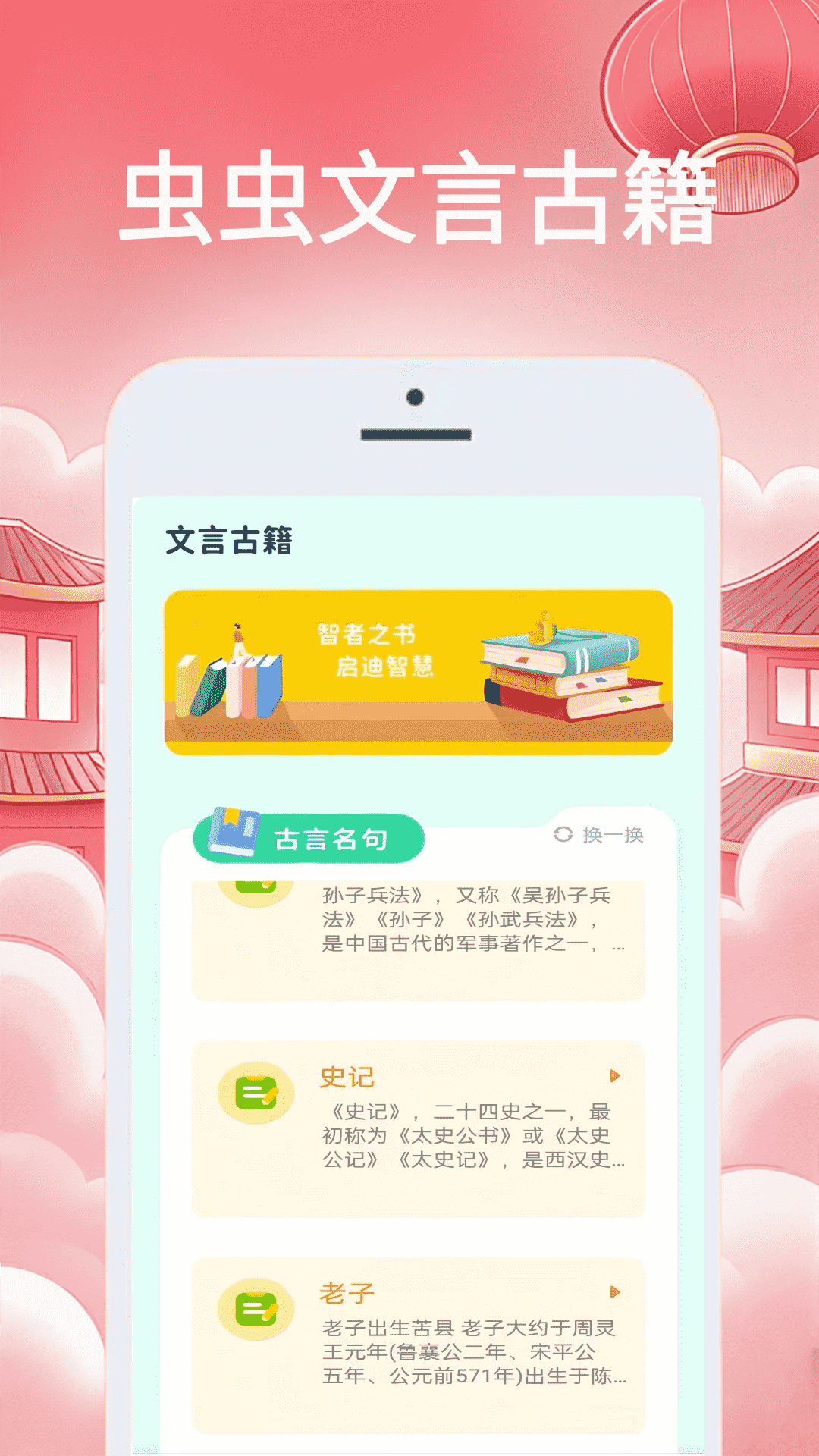 虫虫玩盒 截图 4