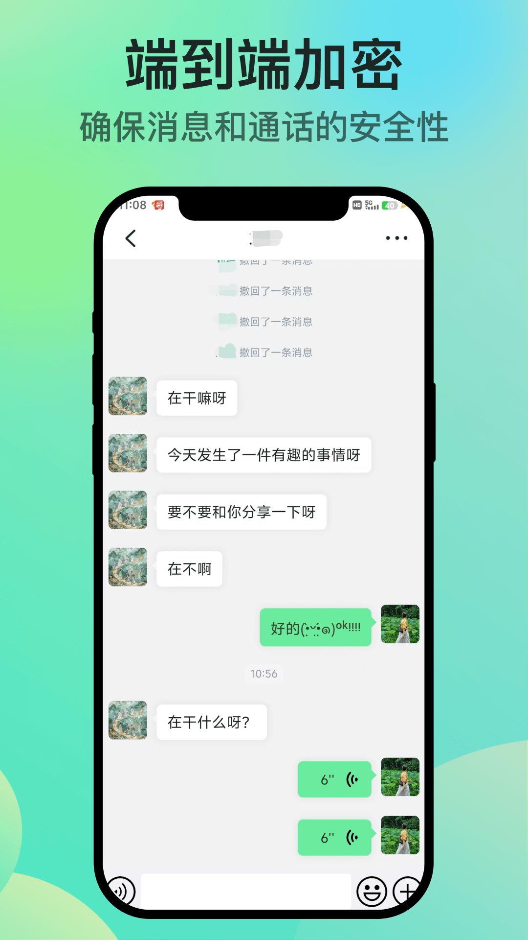 知兴话 截图 2
