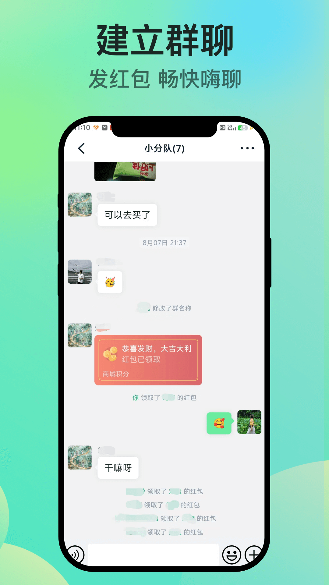 知兴话 截图 3
