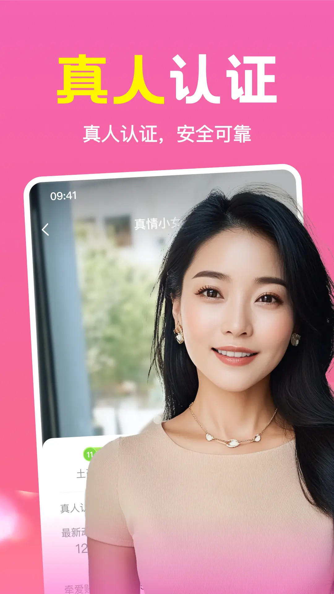 附近速聊 截图 2