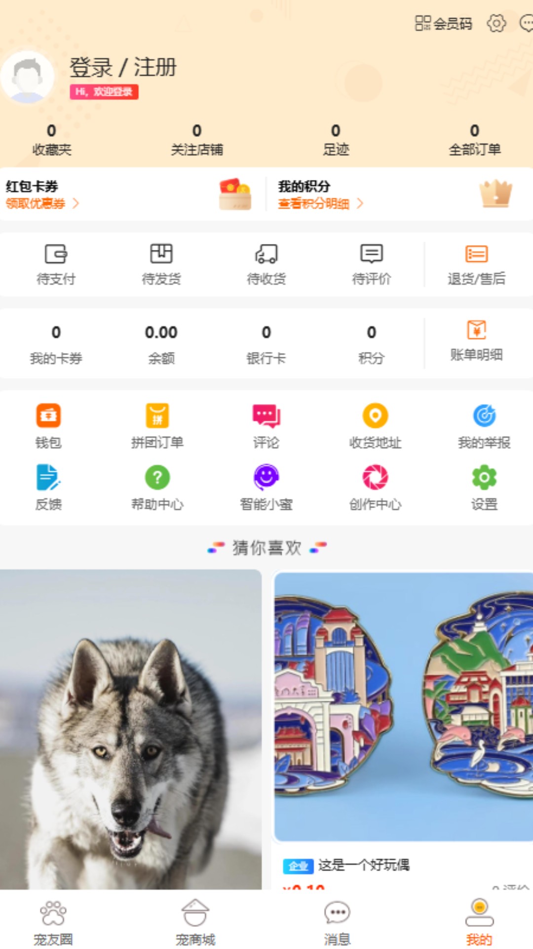 截图3
