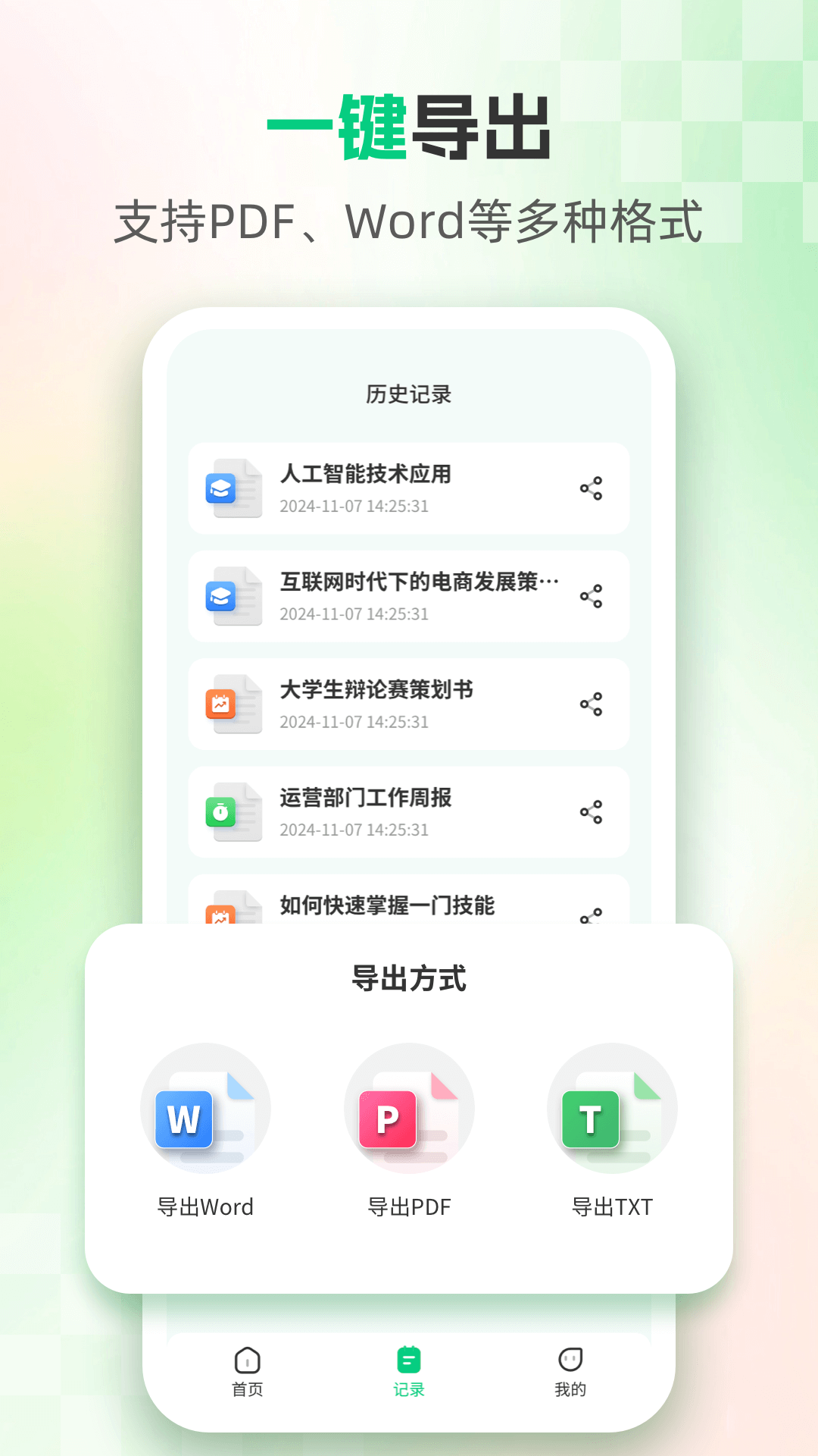 截图5