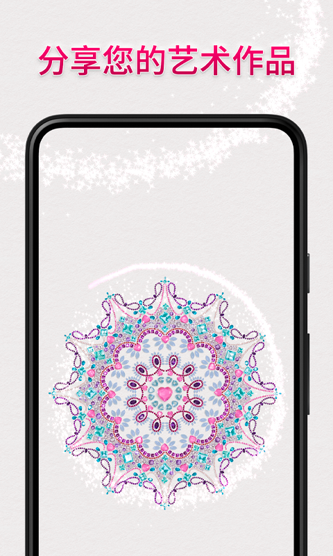 Dazzly绚石工坊 截图 3