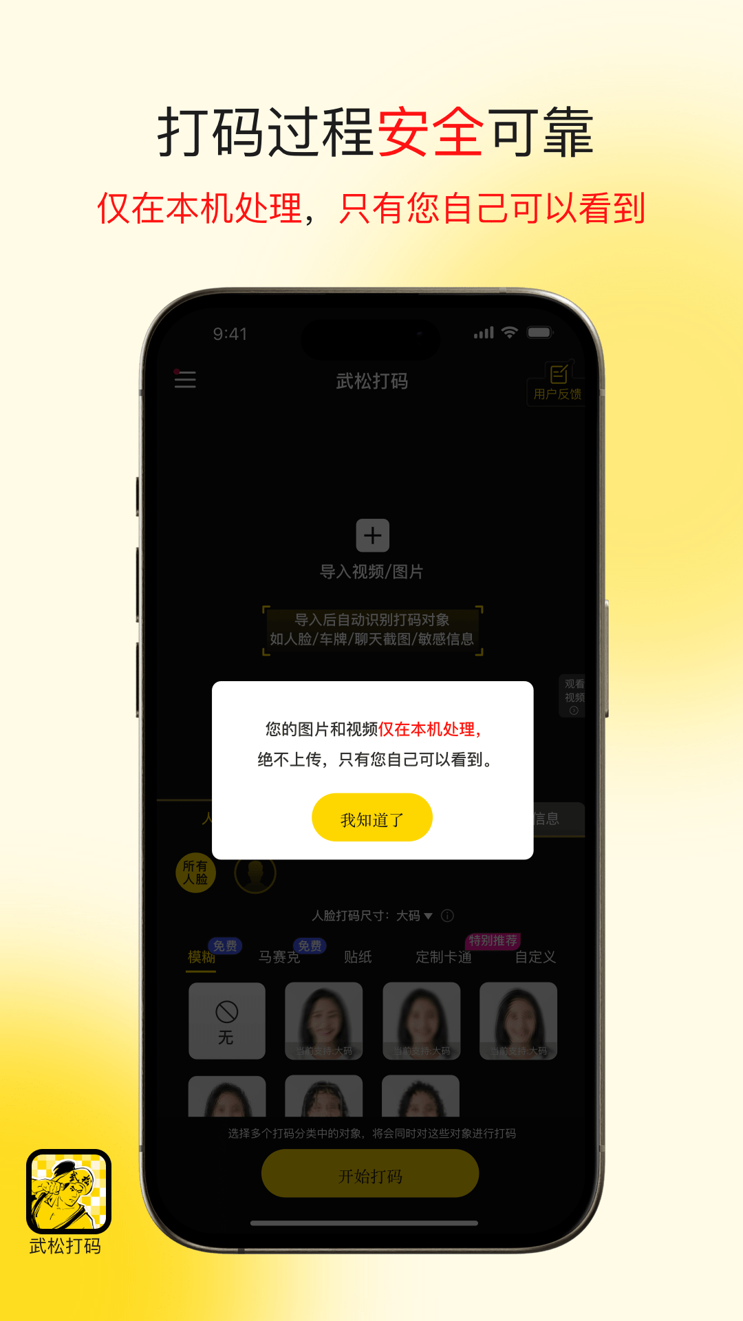 武松打码 截图 1